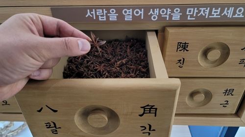 팔각
