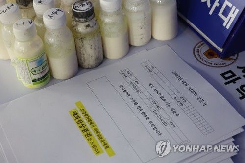 압수된 마약 음료