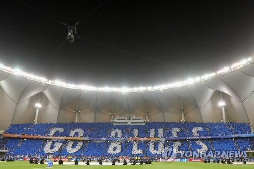 알힐랄 홈 팬들의 열광적인 응원