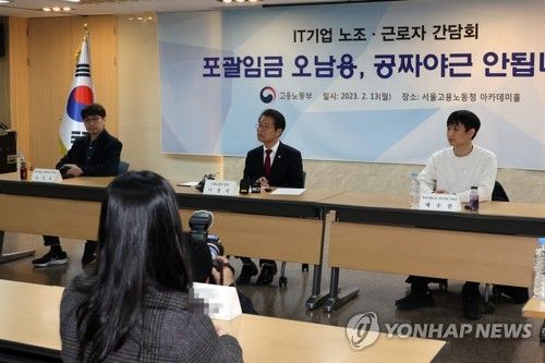 지난 2월 고용노동부의 포괄임금 오남용 근절 간담회