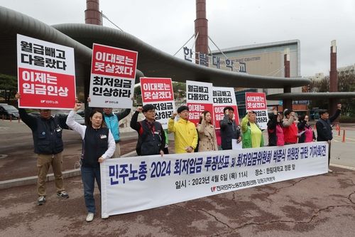 "내년도 최저임금 인상하라"