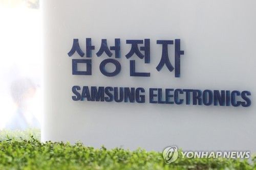 삼성전자 서초사옥