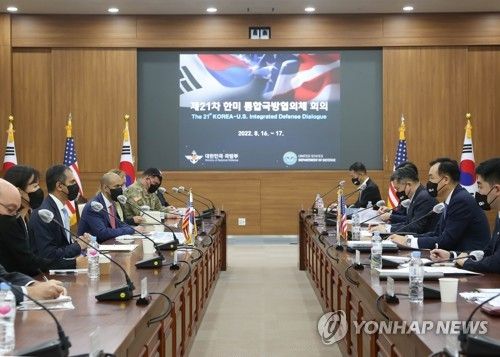 제21차 한미 통합국방협의체 회의