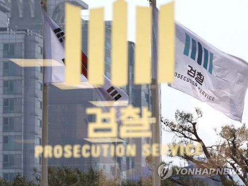 서울 서초구 서울중앙지검 [연합뉴스 자료사진]