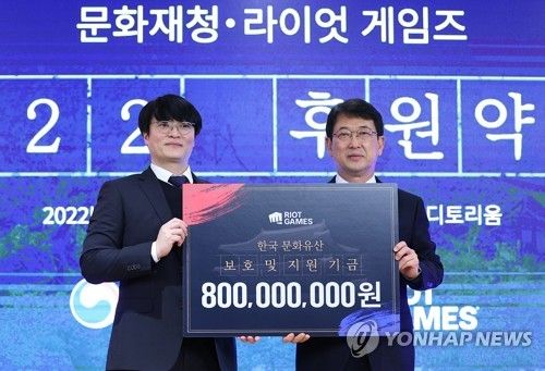 문화재청·라이엇 게임즈, 문화재지킴이 후원 약정식