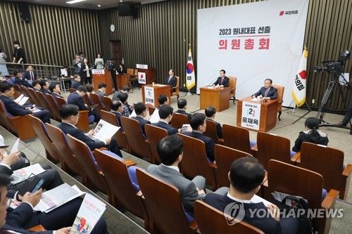 국민의힘 원내대표 선출 의원총회 합동토론회