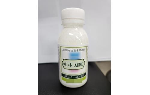 강남 학원가 '마약음료'