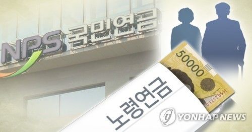 국민연금 노령연금 (PG)