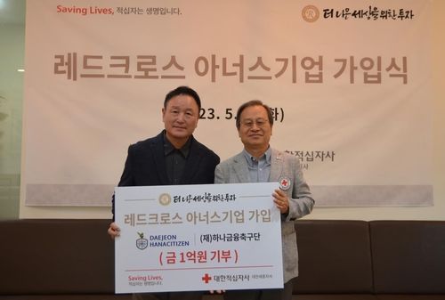 9일 열린 가입식에서 허정무 이사장과 송하영 지사회장의 모습