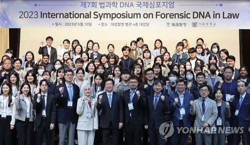 제7회 법과학 DNA 국제 심포지엄
