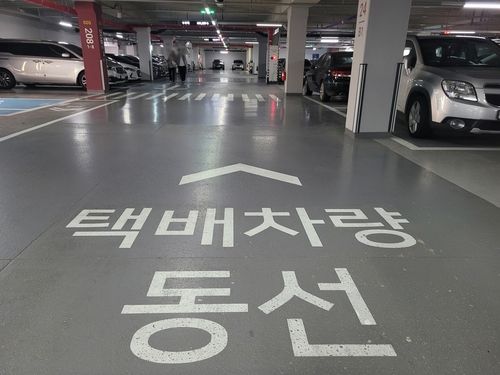 지하주차장의 택배차량 동선