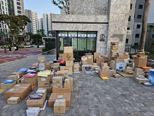 택배 물품이 쌓인 모습 