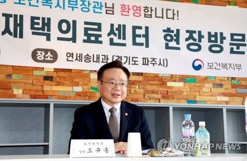 보건복지부 장관, 장기요양 재택의료센터 방문