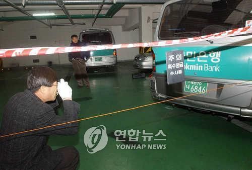 22년 전 국민은행 권총강도 사건 당시 현장감식 모습