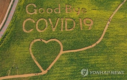 2021년 경기도 안성팜랜드 유채꽃밭에 적힌 '굿바이 코로나19' 문구