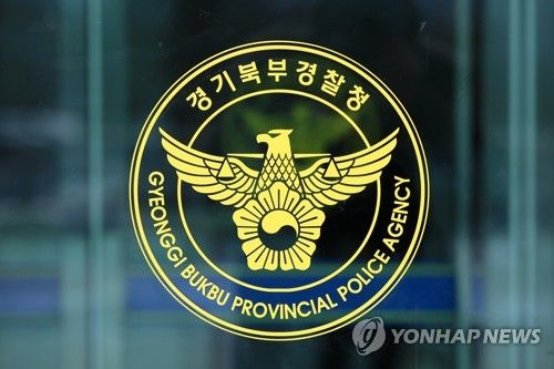 경기북부경찰청 로고