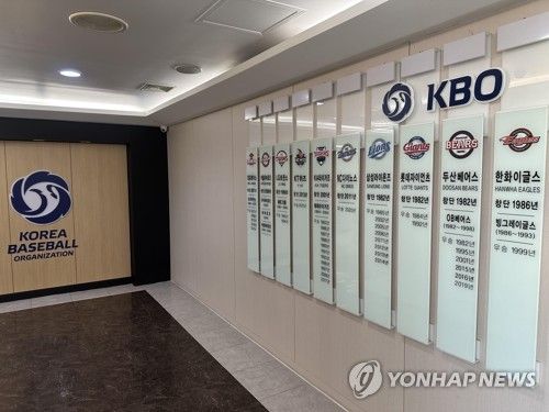 KBO 사무국