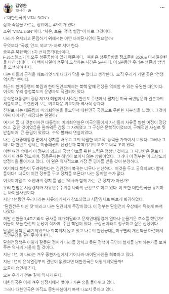 김영환 도지사가 페이스북에 올린 글.