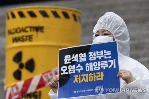 일 후쿠시마 오염수 해양 투기 결사 반대