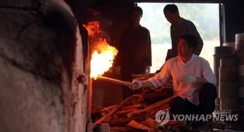 가마 불 지피기