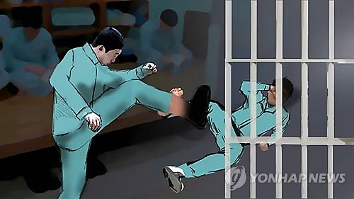 교도소 내 폭행(CG)