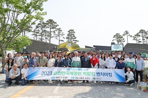 함안군 2023 순천만국제정원박람회 벤치마킹