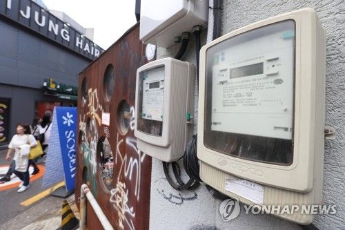 전기요금 인상