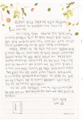 동신초 학생의 편지