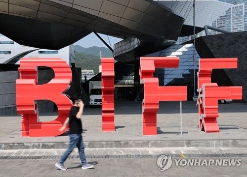 부산국제영화제 내홍