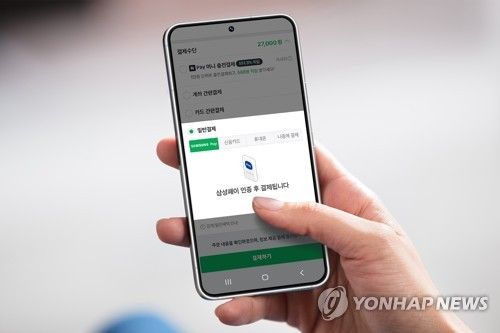 삼성페이·네이버페이 협업 서비스 시작