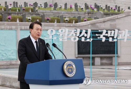 윤석열 대통령, 5·18민주화운동 기념식 기념사