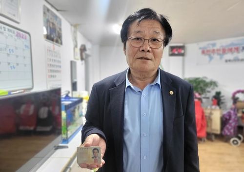 어렵게 발급받은 주민등록증을 든 김용화 탈북난민인권연합 회장