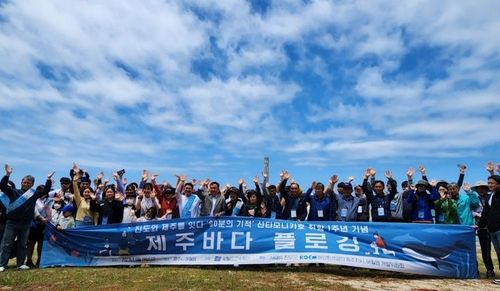 제주바다 플로킹