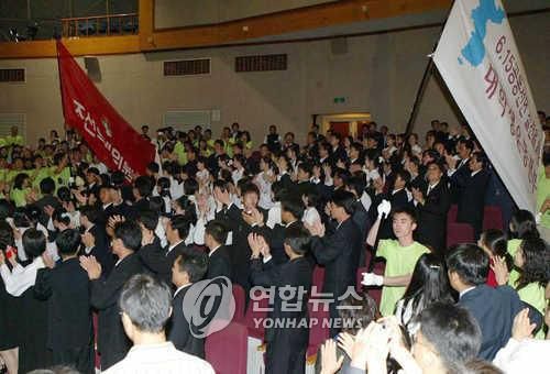 2005년 5월 금강산 문화회관서 열린 남북대학생 상봉모임의 조선학생위원회 기(좌)