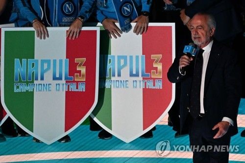 아우렐리오 데라우렌티스 나폴리 회장