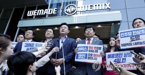 위메이드 본사 찾은 국민의힘 코인게이트 진상조사단
