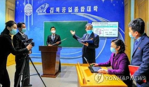 북한 김책공업종합대학 원격교육학부