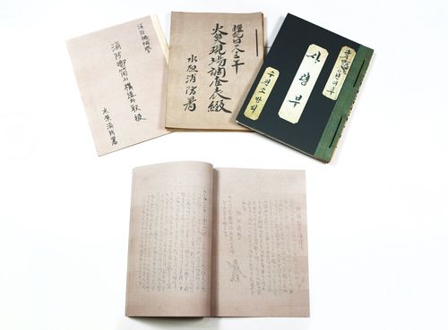 발견된 수원소방서 관련 고문서