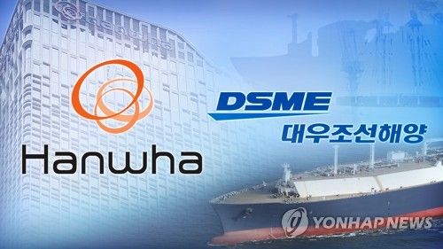 한화그룹 대우조선해양 인수 (PG)