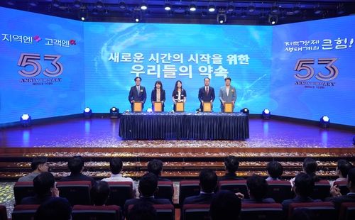 BNK경남은행 창립 53주년 기념식