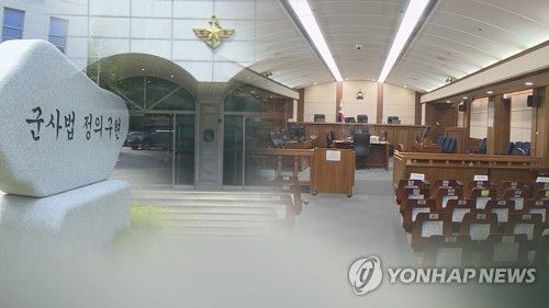 군사법원(CG)