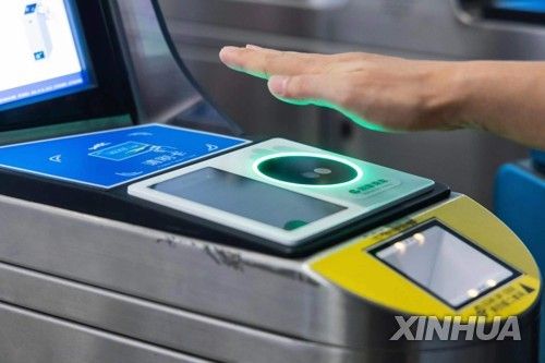 베이징 일부 전철 구간서 '손바닥 인식 결제' 시범 실시