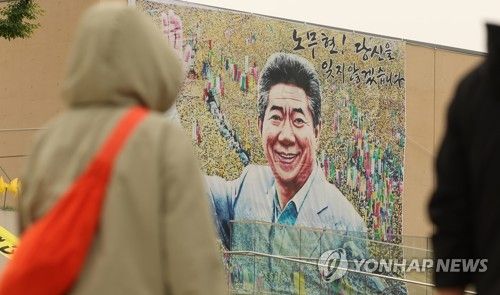 14주기 추도식 앞둔 봉하마을