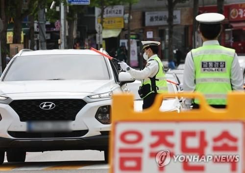 음주운전 단속 모습