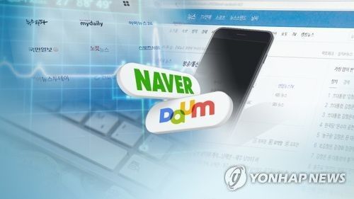 네이버·다음(CG)