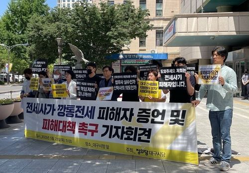 정의당 대구시당 기자회견