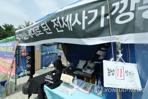 '전세사기 피해자에 최우선변제금만큼 무이자대출' 방안 제시