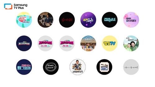 tvN '뿅뿅 지구오락실' 등 삼성 TV 플러스에서 24일부터 즐길 수 있는 17개 인기 프로그램 이미지. [삼성전자 제공. 재판매 및 DB 금지]