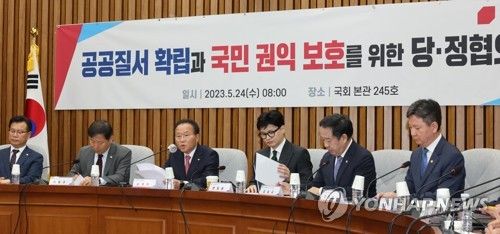 공공질서 확립 당정협의회에서 발언하는 윤재옥 원내대표