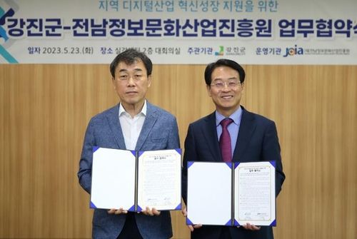 업무 협약식